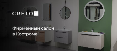 Официальное открытие салона в г. Кострома!