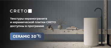 Текстуры керамогранита и керамической плитки СRETO доступны  в CREAMIC 3D