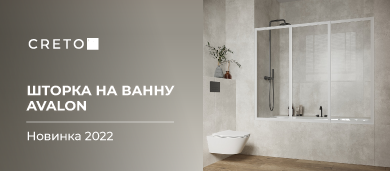 Новинка для ванной: минималистичные стеклянные шторки под любой стиль интерьера