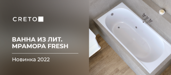 Плавные линии и минимализм: роскошная мраморная ванна Fresh