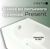 Ванна из литьевого мрамора Creto Present 170x75 см 21-1111