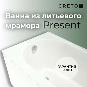 Ванна из литьевого мрамора Creto Present 170x75 см 21-1111