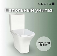 Унитаз-компакт безободковый Creto Cer C2 1002-002Cer-C2W с быстросъёмной крышкой-сиденьем микролифт Slim