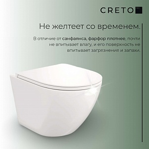 Унитаз подвесной безободковый Creto Cer C5 TORNADO 3.0 29Cer5-TORNADO3 с крышкой-сиденьем микролифт, белый рис 10