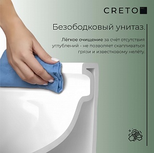 Унитаз-компакт безободковый Creto Cer C2 1002-002Cer-C2W с быстросъёмной крышкой-сиденьем микролифт Slim рис 4