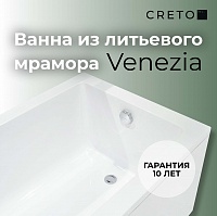 Ванна из литьевого мрамора  Creto Venezia 150x70 см