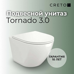 Унитаз подвесной безободковый Creto Cer C5 TORNADO 3.0 29Cer5-TORNADO3 с крышкой-сиденьем микролифт, белый