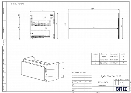 Тумба с раковиной подвесная Creto Etna 100 White рис 7