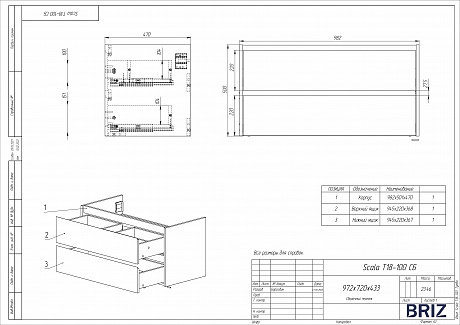 Тумба с раковиной Creto Scala White 100 см рис 8