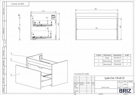 Тумба с раковиной подвесная Creto Etna 80 Soft рис 15