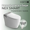 Умный унитаз приставной безободковый Creto Nex Smart 270316 с микролифтом и функцией биде, белый