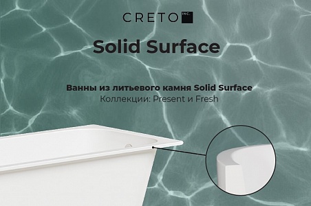 Ванна из искусственного камня Solid Surface Creto Fresh 170x75 см матовая 17075111 рис 2