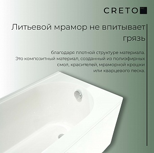 Ванна из литьевого мрамора Creto Present 170x75 см 21-1111 рис 3