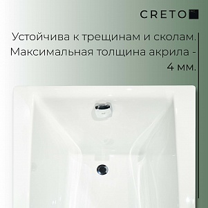 Акриловая ванна Creto Modalia 180х75 см 9-18075 рис 2
