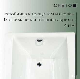 Акриловая ванна Creto Modalia 170х70 см 9-17070 рис 3