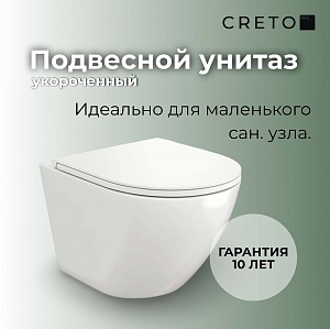 Унитаз подвесной безободковый Creto Cer C5 1005-005Cer-С5W с крышкой-сиденьем микролифт, белый