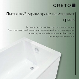 Ванна из литьевого мрамора Creto Venezia 150x70 рис 7