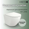 Унитаз подвесной безободковый Creto Cer C5 1005-005Cer-С5W с крышкой-сиденьем микролифт, белый