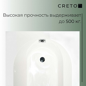 Ванна из литьевого мрамора Creto Present 170x75 см 21-1111 рис 5