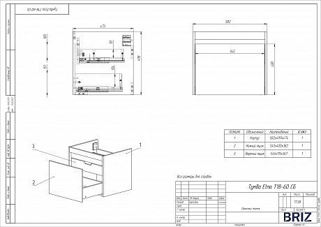 Тумба с раковиной подвесная Creto Etna 60 белая рис 7