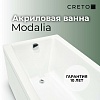Акриловая ванна 150х75 см Creto Modalia 9-15075 белая