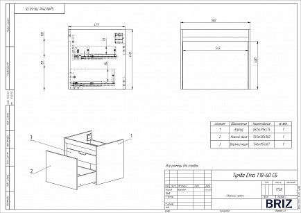 Тумба с раковиной подвесная Creto Etna 60 Soft рис 16